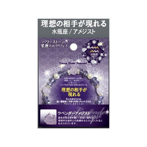 パワーストーン ブレスレット 生年月日 鑑定ブレス 誕生石 誕生日 レディース メンズ 天然石 アメジスト