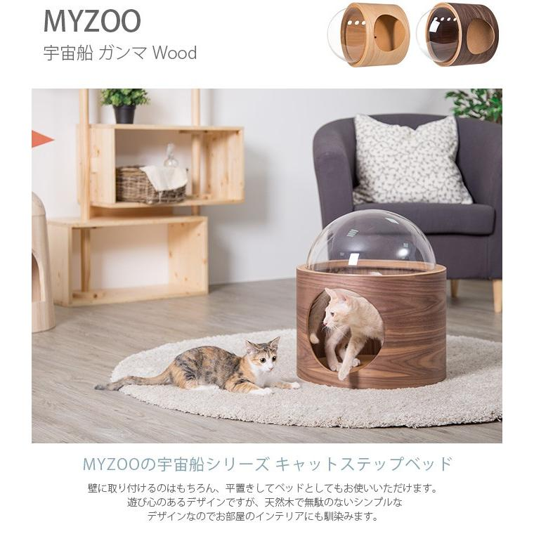 猫 キャットウォーク キャットステップ ベッド ハウス キャットステップ MYZOO マイズー Spaceship Gamma Wood 宇 –  オンラインショップミルク