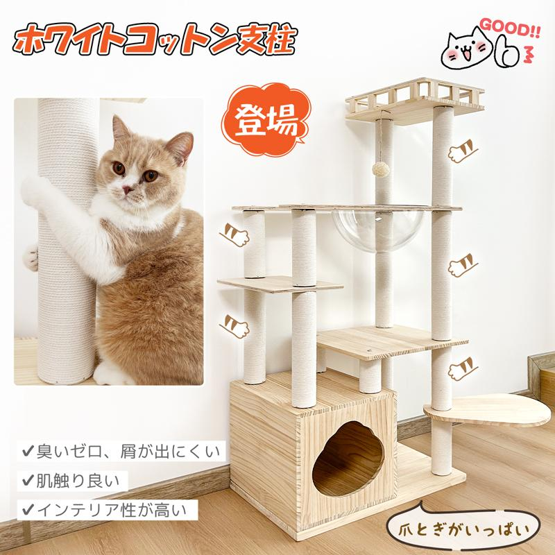 RAKU 猫タワー 木製 キャットタワー ホワイトコットン支柱登場 爪とぎポール 隠れ家付き 112CM 据え置きタイプ 安定性 頑丈耐久 お手入れ簡単